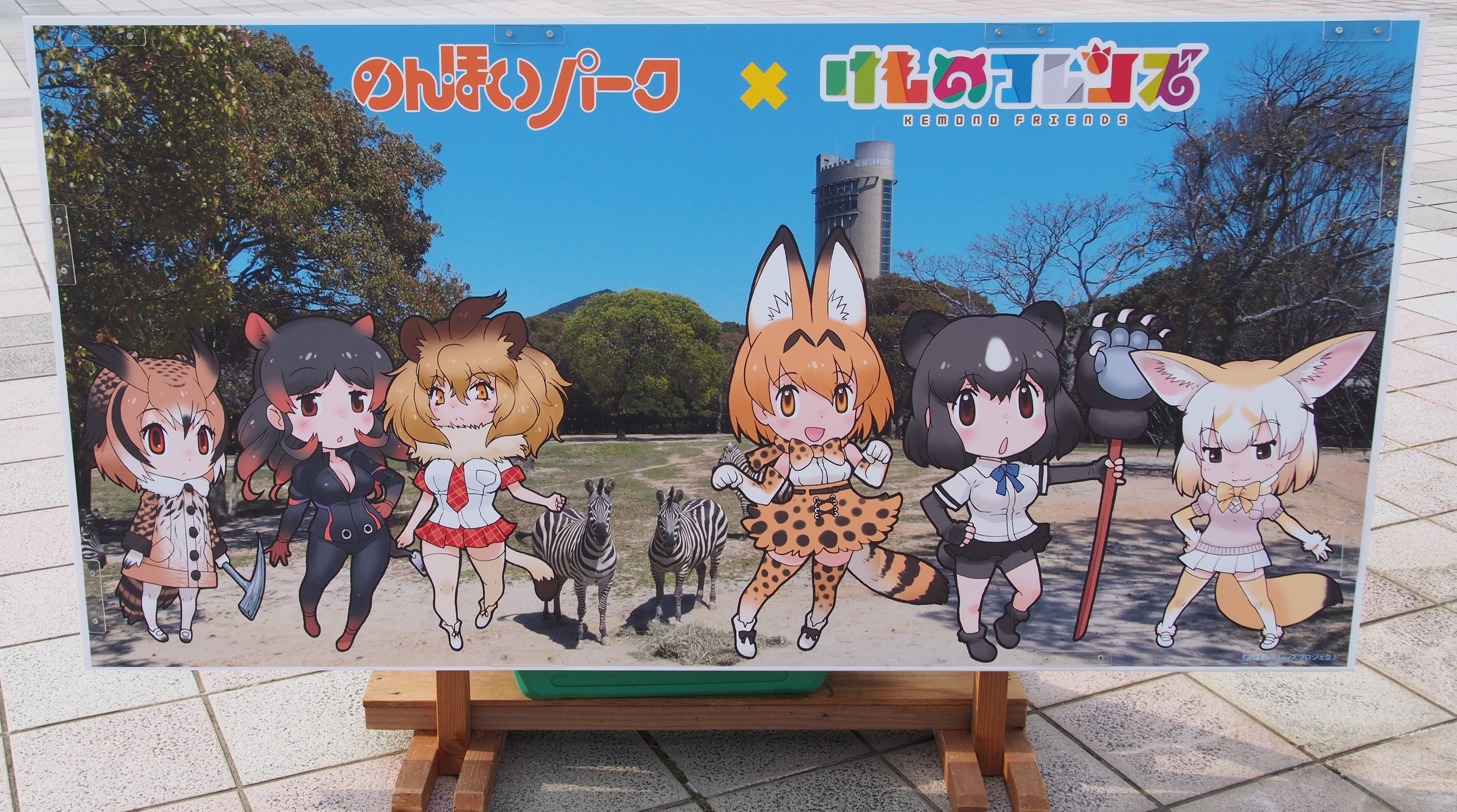 のんほいパークけものフレンズコラボイベント19の感想とレビュー 購入グッズを画像付きで紹介 Maminekoblog