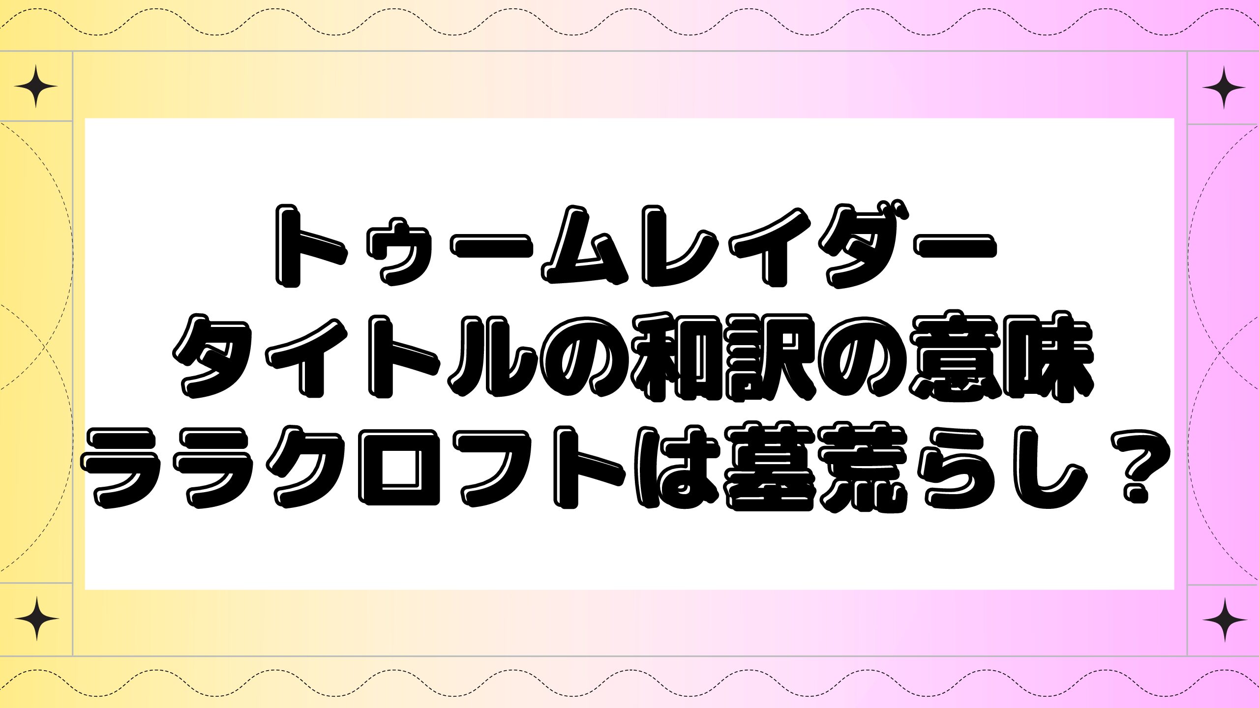 風立ちぬの結婚式の口上 セリフ 申すは方言 意味や菜穂子の髪型の姿についても解説 Maminekoblog
