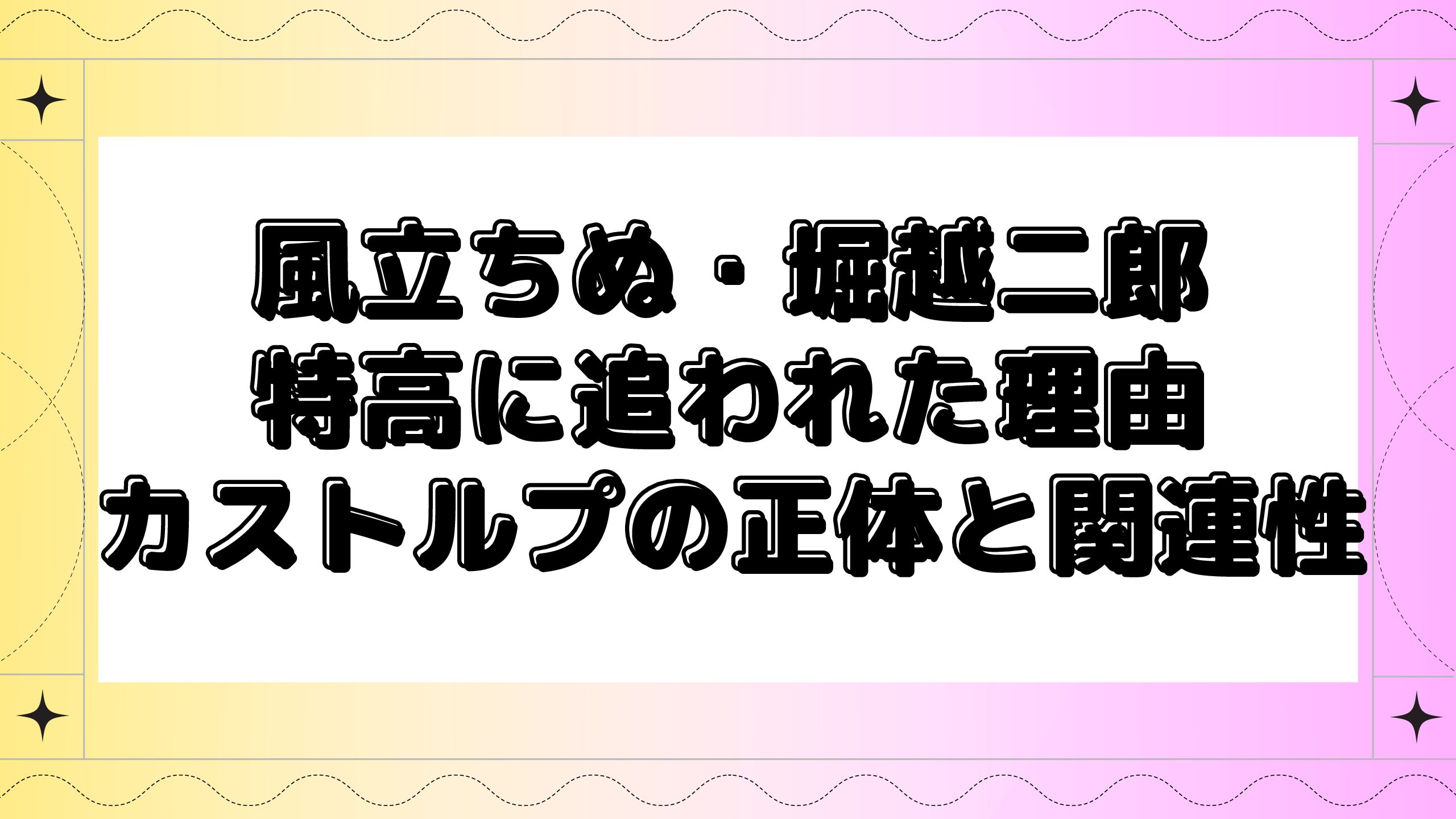 風立ちぬで堀越二郎が特高に追われた理由は カストルプの正体と関連性についても Maminekoblog 風立ちぬで堀越二郎が特高に追われた理由は カストルプの正体と関連性についても Maminekoblog